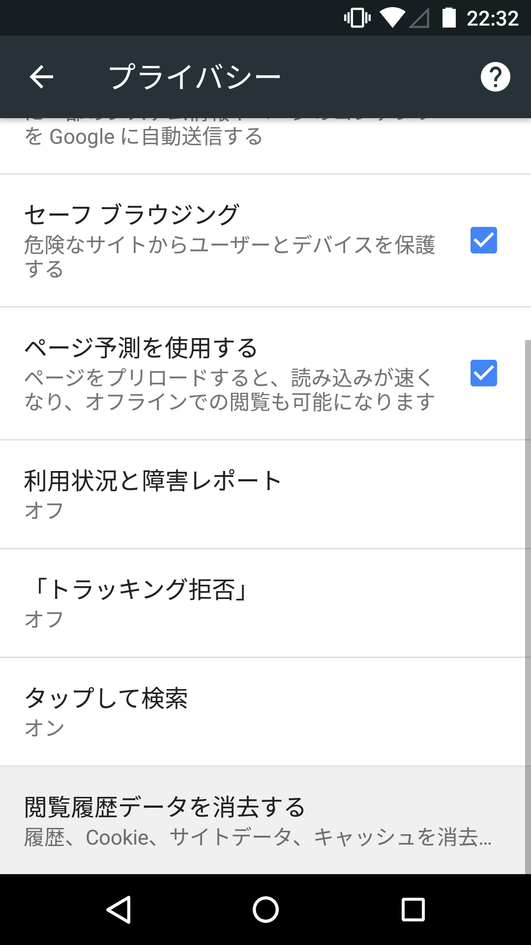 Android chrome4